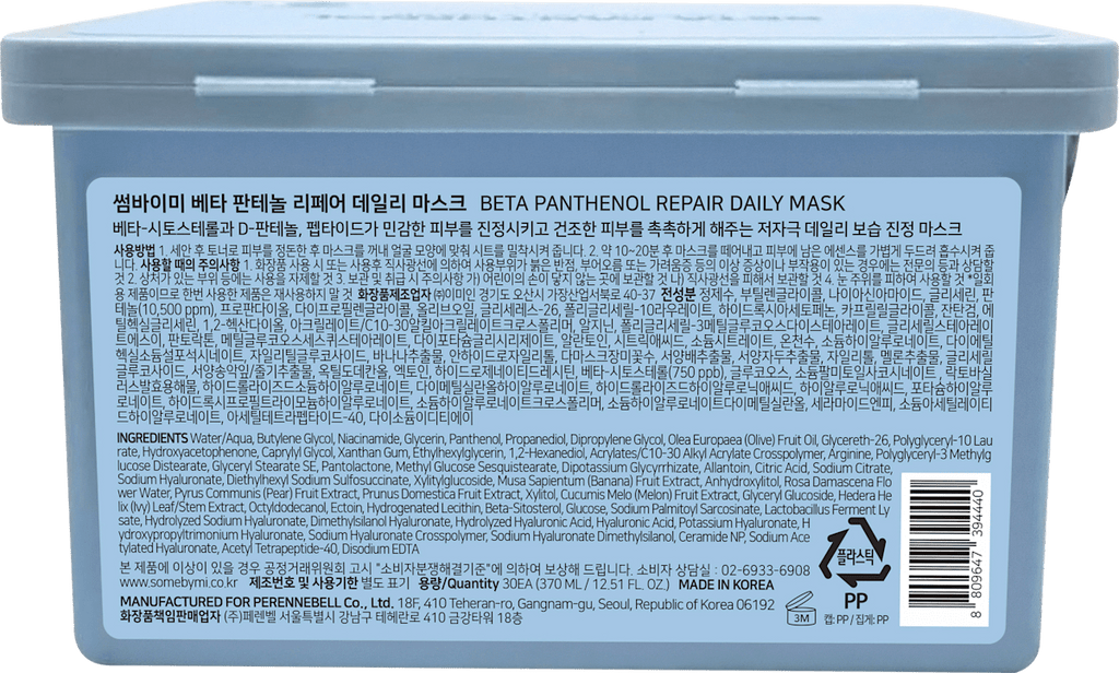 SOME BY MI Sheet Mask Daily Beta Panthenol Repair, 30 pcs