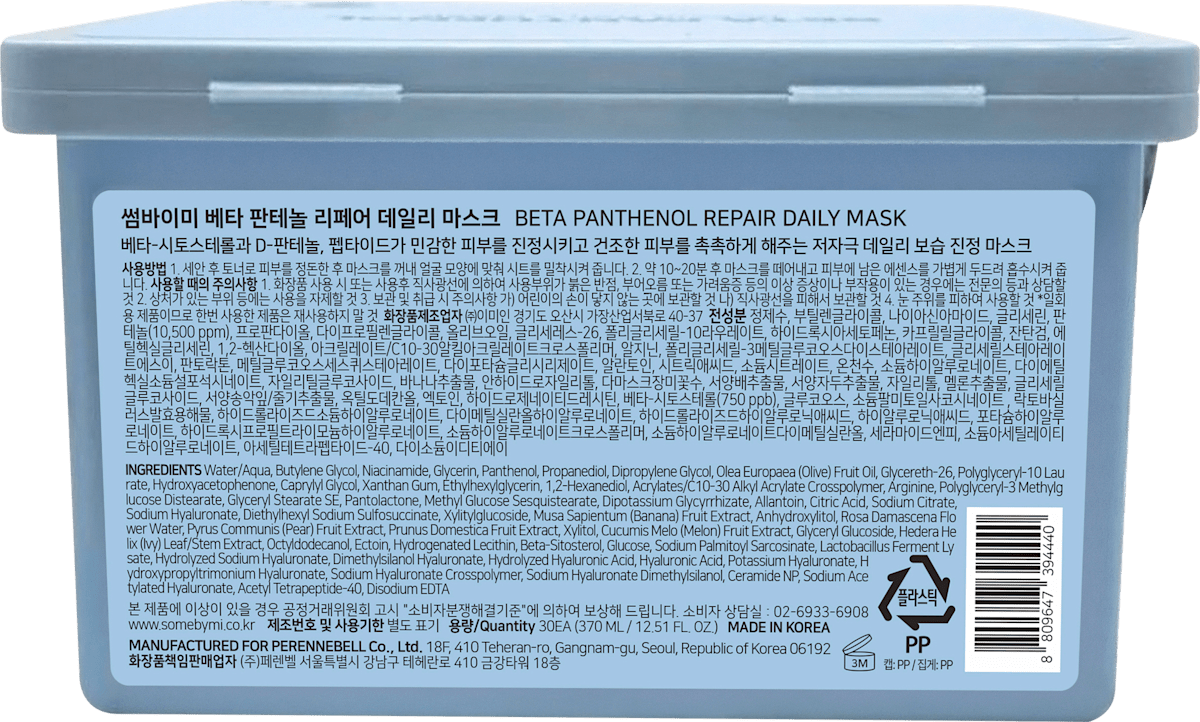 SOME BY MI Sheet Mask Daily Beta Panthenol Repair, 30 pcs